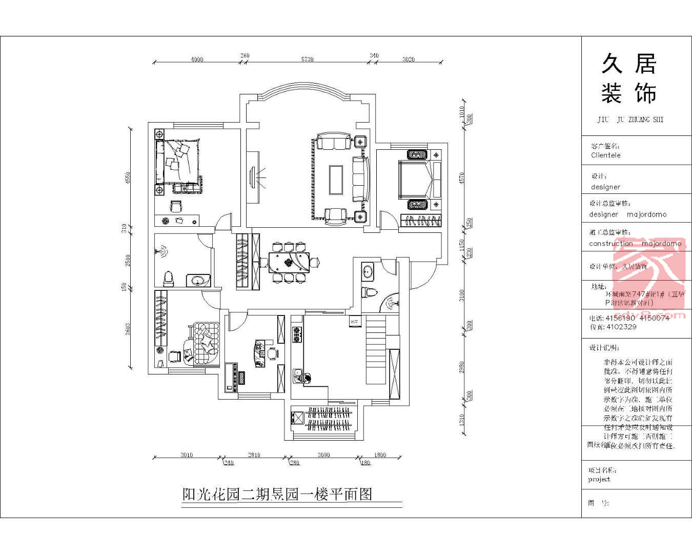 阳光花园简约美式风格