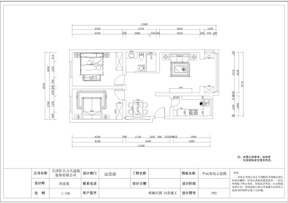 【力天装饰】华润橡树湾92㎡现代简约