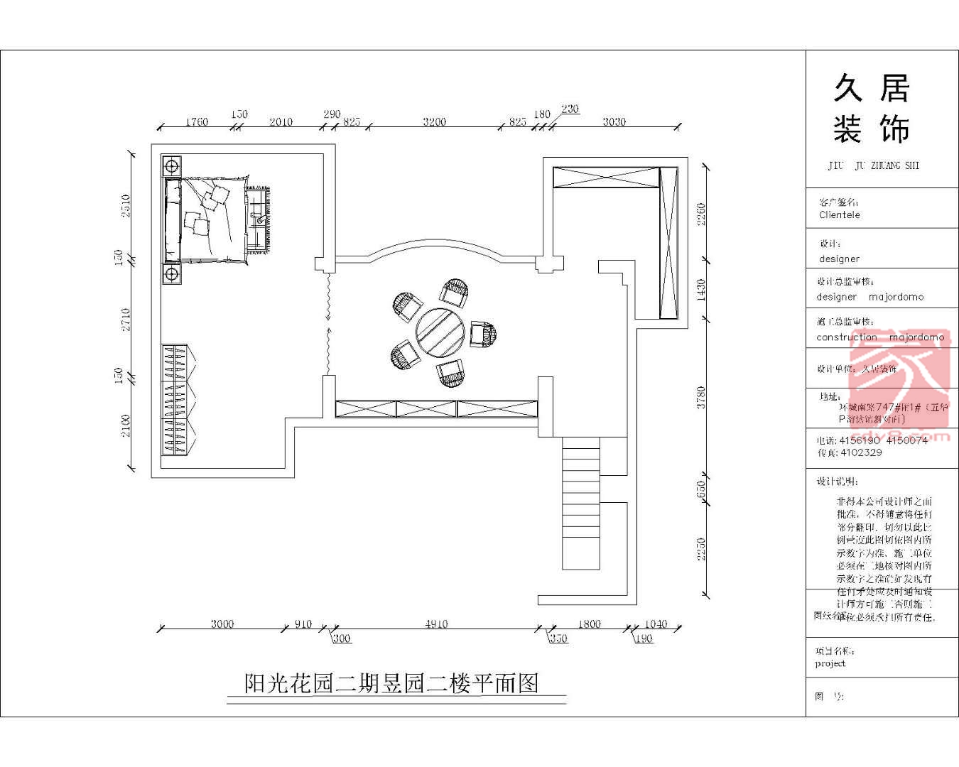 阳光花园简约美式风格